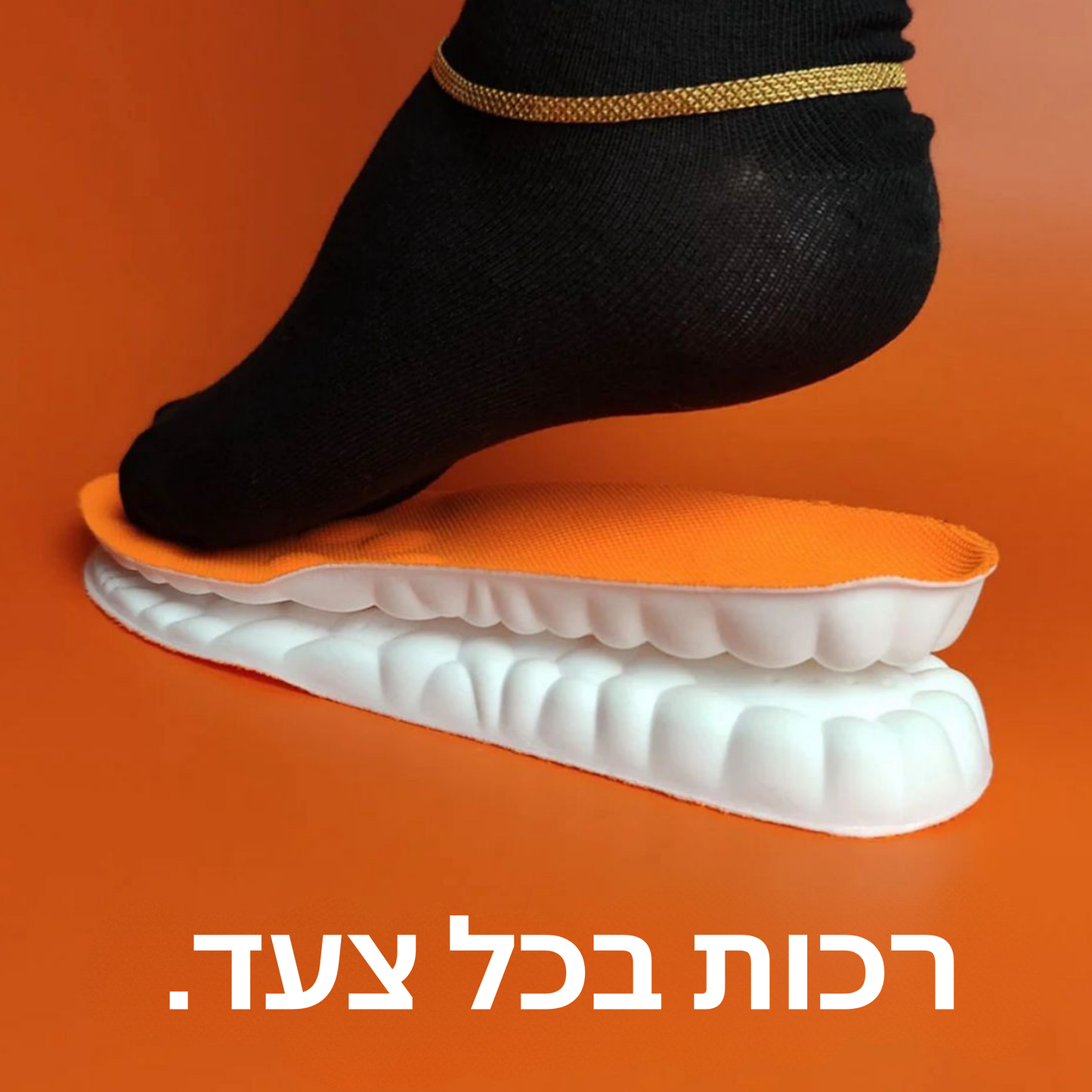 Betterly Step- המדרס האורטופדי המושלם