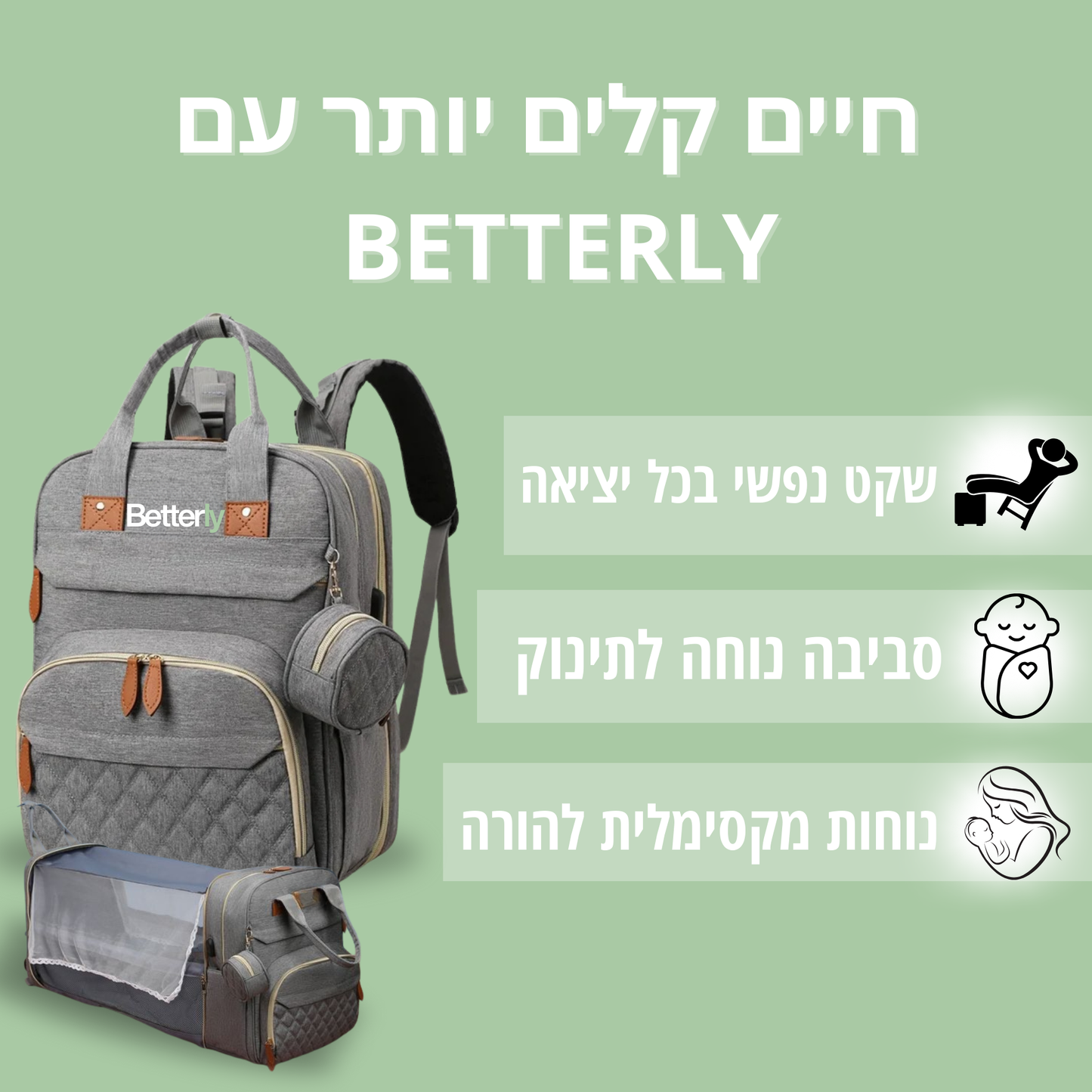 Napp&Go - התיק המושלם לאמא