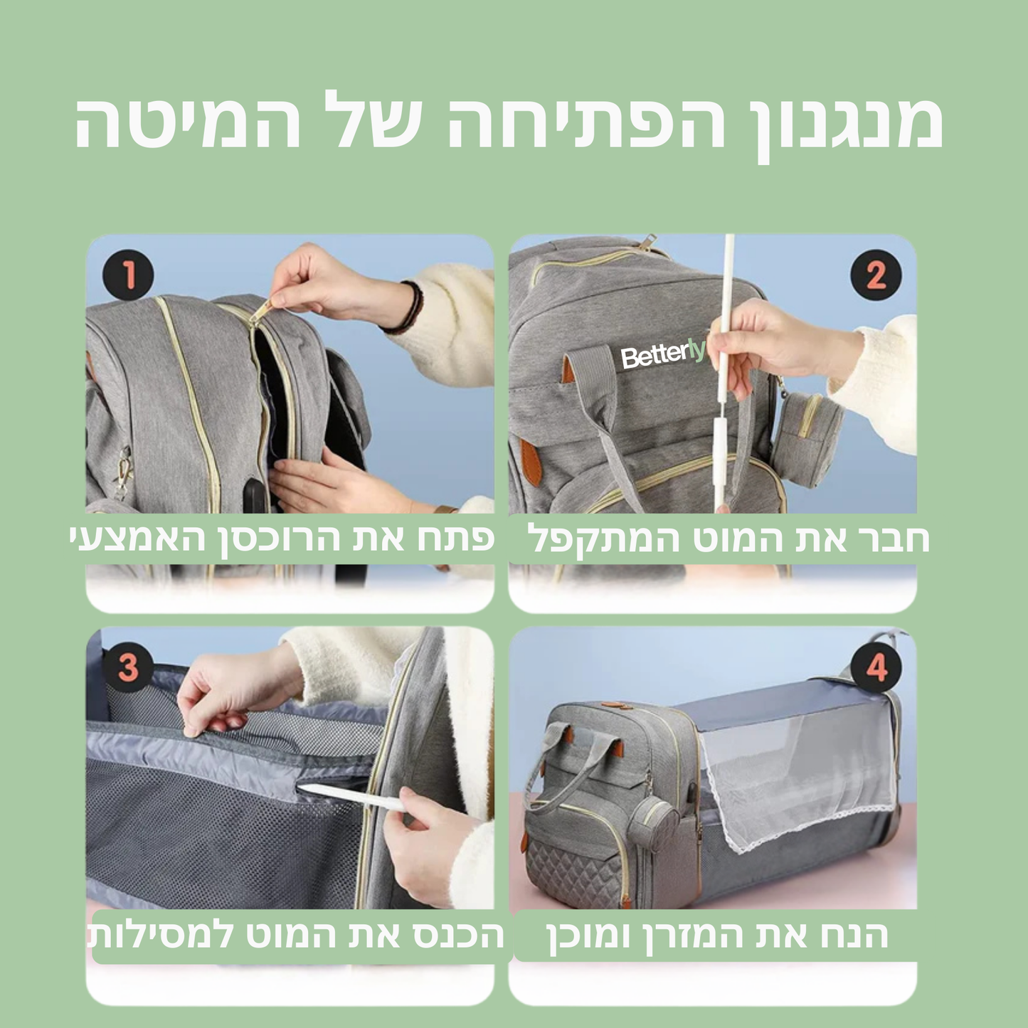 Napp&Go - התיק המושלם לאמא