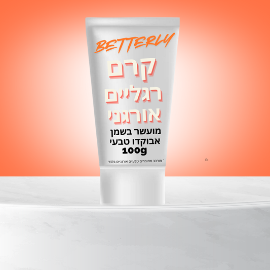 קרם רגליים אורגני פרימיום לטיפוח יומיומי
