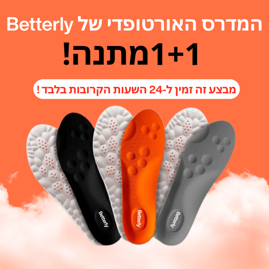 Betterly Step- המדרס האורטופדי המושלם