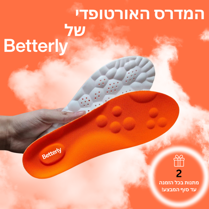 Betterly Step- המדרס האורטופדי המושלם